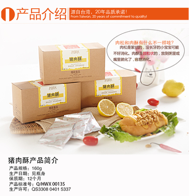 【唯新160g豬肉酥肉酥 營養(yǎng)肉酥 成人肉酥批發(fā)】價格,廠家,圖片,其他休閑與焙烤食品,杭州唯新食品-