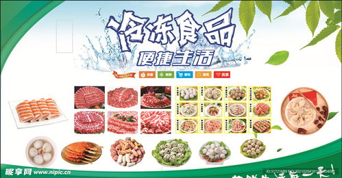 超市冷凍食品設(shè)計(jì)圖：優(yōu)化用戶(hù)體驗(yàn)與食品保鮮的完美結(jié)合