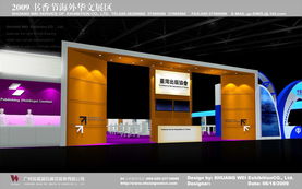 廣州雙威國(guó)際展覽服務(wù) 打造卓越舞臺(tái)，演繹無限精彩